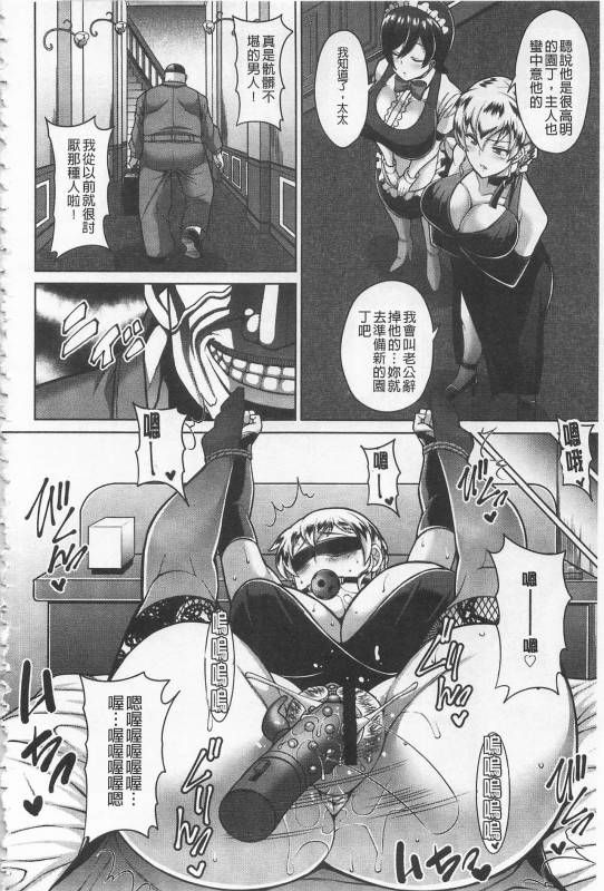 [Dorachefu] Sokuhame Sukebe Ana  即插入好色淫穴 [Chinese]_086