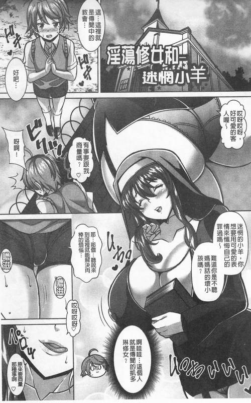 [Dorachefu] Sokuhame Sukebe Ana  即插入好色淫穴 [Chinese]_105