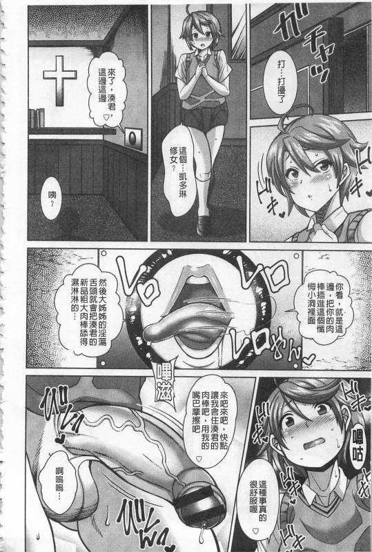 [Dorachefu] Sokuhame Sukebe Ana  即插入好色淫穴 [Chinese]_108