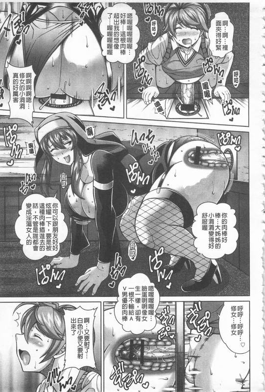 [Dorachefu] Sokuhame Sukebe Ana  即插入好色淫穴 [Chinese]_115