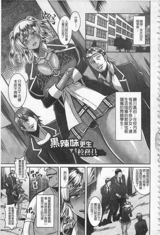 [Dorachefu] Sokuhame Sukebe Ana  即插入好色淫穴 [Chinese]_145