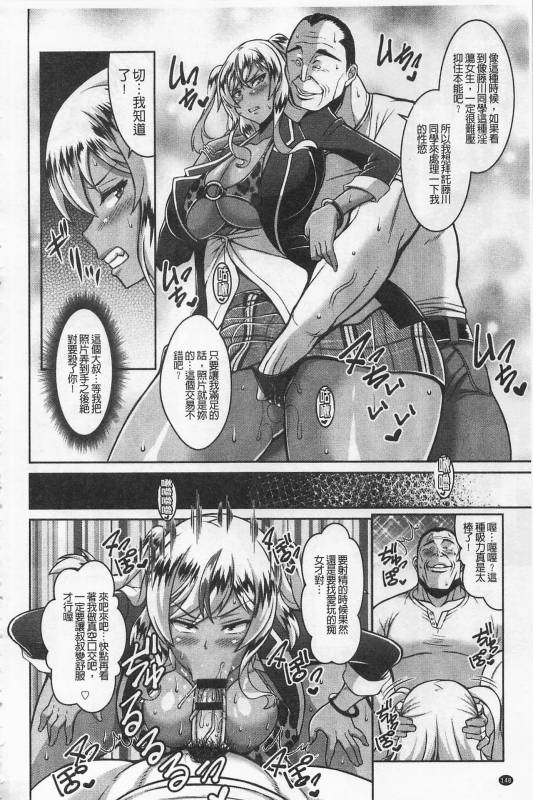 [Dorachefu] Sokuhame Sukebe Ana  即插入好色淫穴 [Chinese]_148