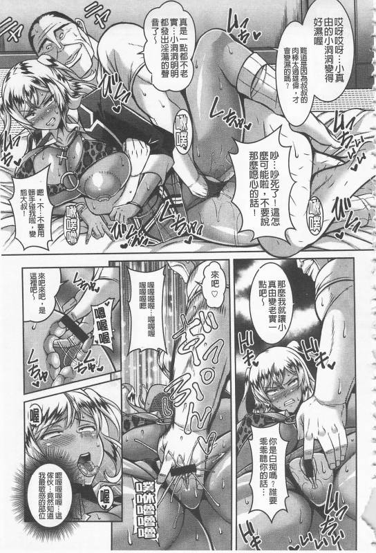 [Dorachefu] Sokuhame Sukebe Ana  即插入好色淫穴 [Chinese]_151