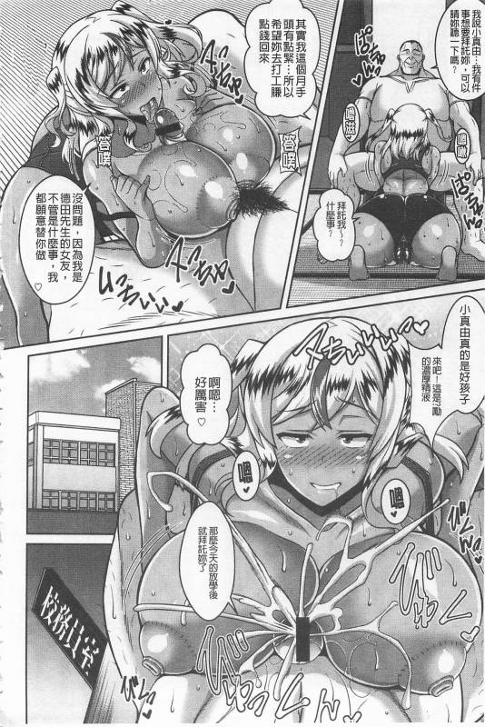 [Dorachefu] Sokuhame Sukebe Ana  即插入好色淫穴 [Chinese]_158