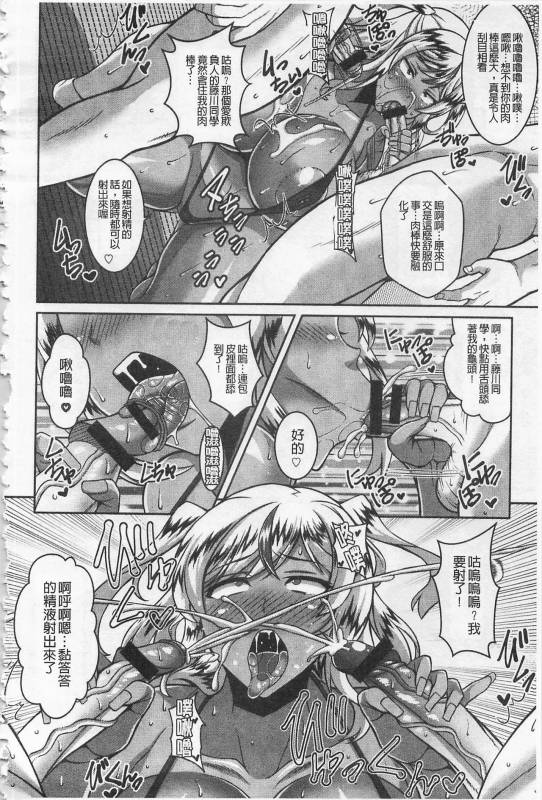 [Dorachefu] Sokuhame Sukebe Ana  即插入好色淫穴 [Chinese]_160