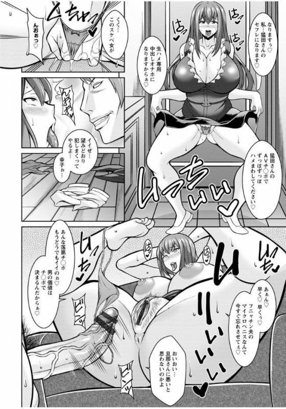 [Dorachefu] Sokuhame Sukebe Ana [Digital]_020