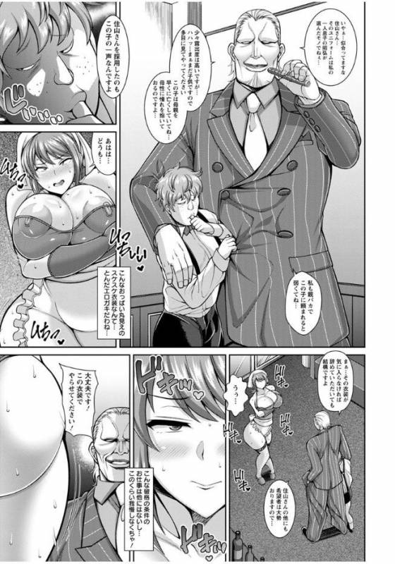 [Dorachefu] Sokuhame Sukebe Ana [Digital]_047