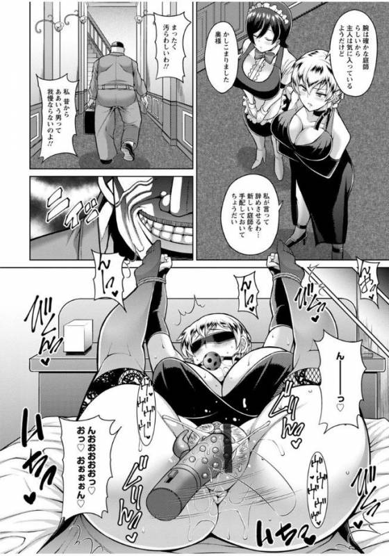 [Dorachefu] Sokuhame Sukebe Ana [Digital]_086