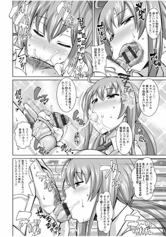 [Dorachefu] Sokuhame Sukebe Ana [Digital]_132