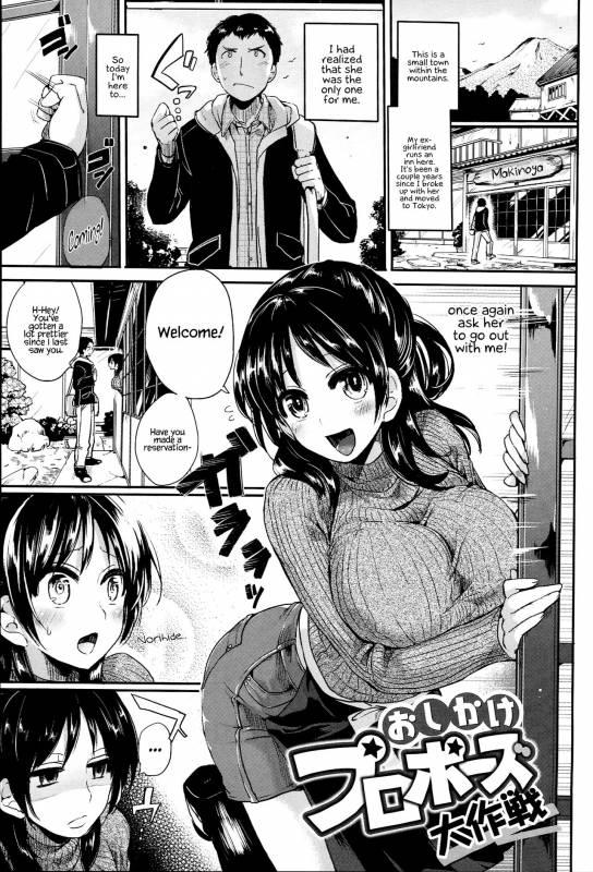 [Doumou] Iinari Acme [English] {Hennojin} [Digital]_046