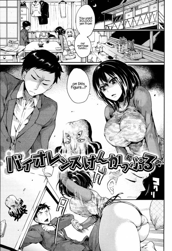 [Doumou] Iinari Acme [English] {Hennojin} [Digital]_106