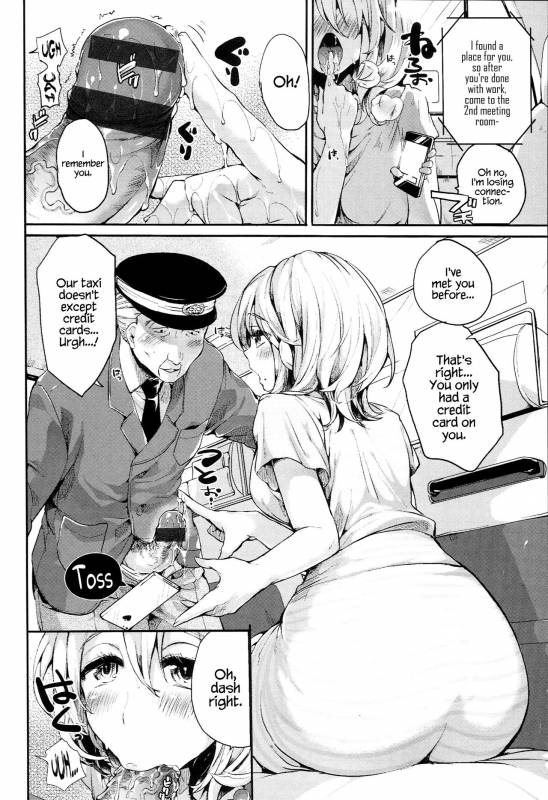 [Doumou] Iinari Acme [English] {Hennojin} [Digital]_189