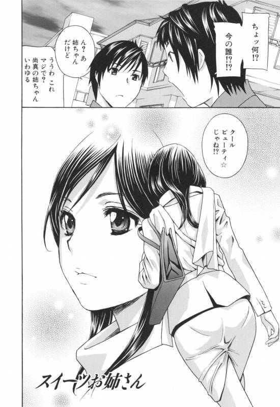 [Drill Murata] Hiniku no Uzuki ga Tomaranai..._042