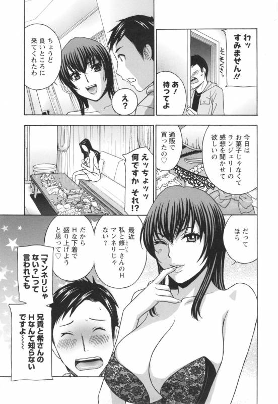 [Drill Murata] Hiniku no Uzuki ga Tomaranai..._067