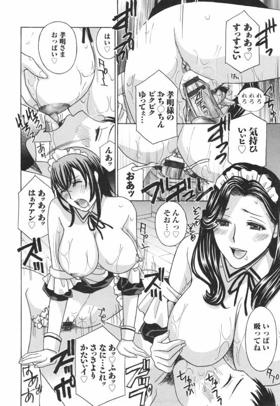 [Drill Murata] Hiniku no Uzuki ga Tomaranai..._096