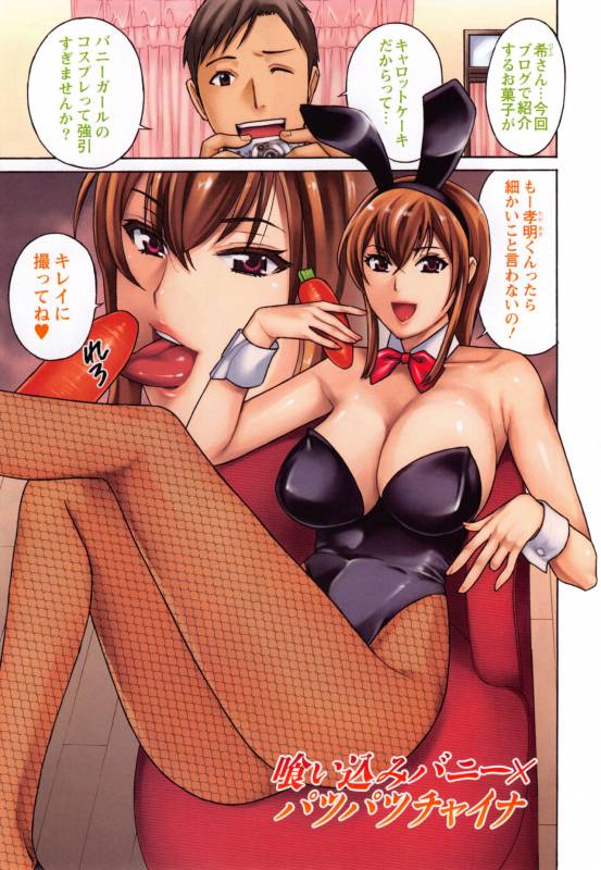 [Drill Murata] Hiniku no Uzuki ga Tomaranai..._101