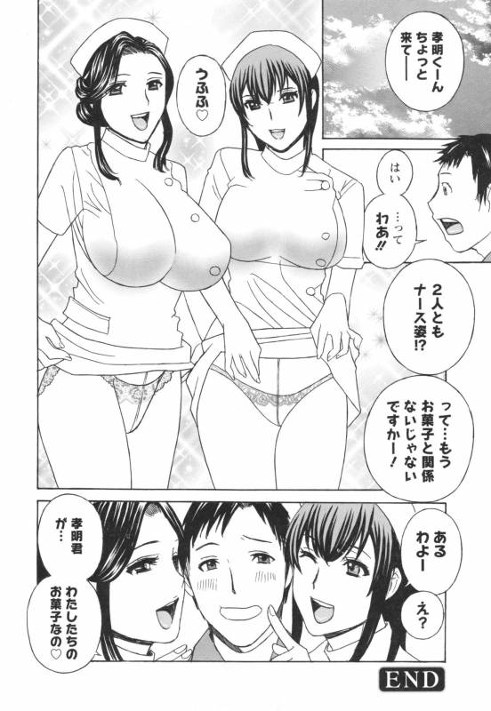 [Drill Murata] Hiniku no Uzuki ga Tomaranai..._120