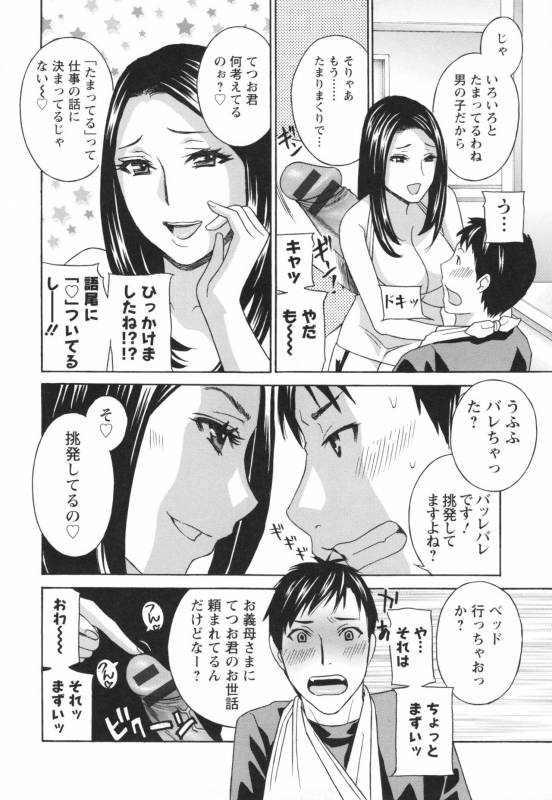 [Drill Murata] Hiniku no Uzuki ga Tomaranai..._144