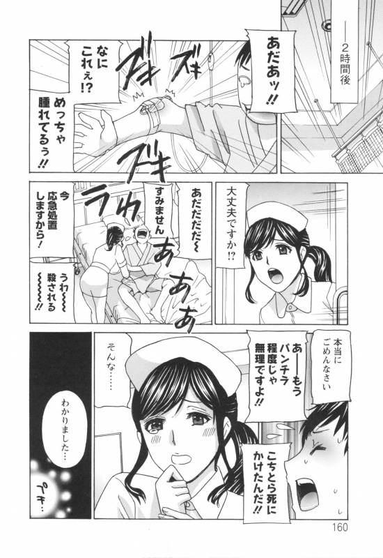 [Drill Murata] Hiniku no Uzuki ga Tomaranai..._162