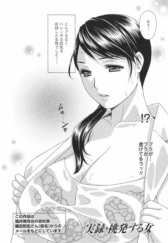 [Drill Murata] Hiniku no Uzuki ga Tomaranai..._178