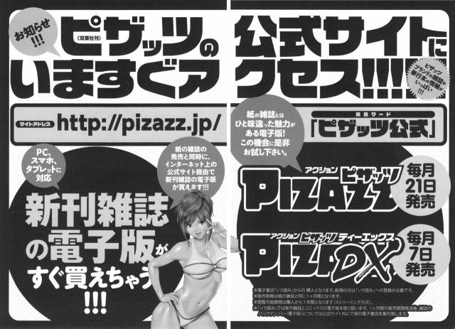 [Drill Murata] Hiniku no Uzuki ga Tomaranai..._198