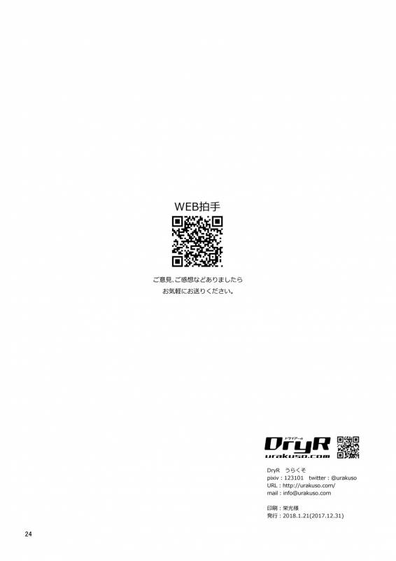 [DryR (Urakuso)] Dosukebe Josou Kyoushi  Super-Pervy Crossdressing Te_24