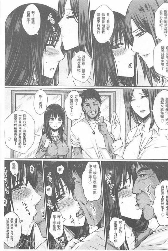 [Dunga] Hitozuma Shuutaisei [Chinese]_009