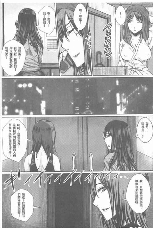 [Dunga] Hitozuma Shuutaisei [Chinese]_015