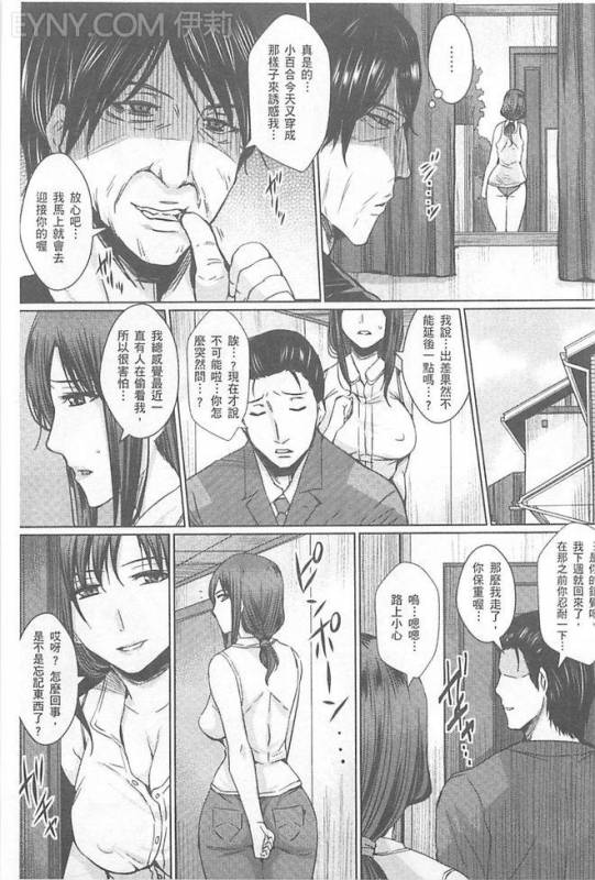 [Dunga] Hitozuma Shuutaisei [Chinese]_027