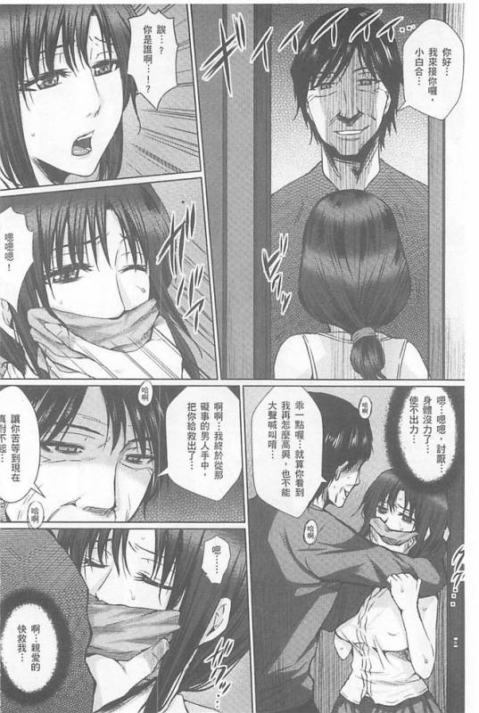 [Dunga] Hitozuma Shuutaisei [Chinese]_028