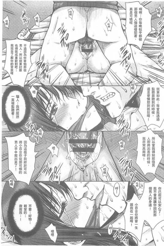 [Dunga] Hitozuma Shuutaisei [Chinese]_033