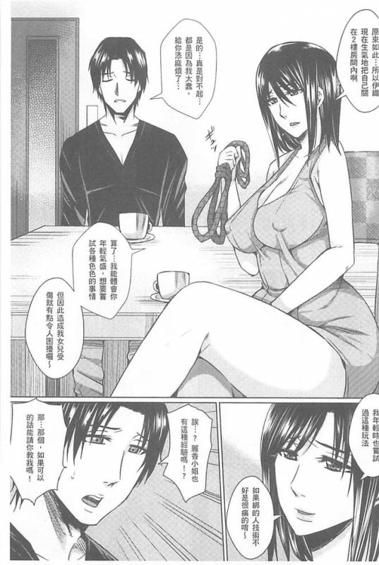 [Dunga] Hitozuma Shuutaisei [Chinese]_047