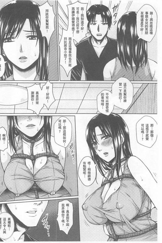 [Dunga] Hitozuma Shuutaisei [Chinese]_048