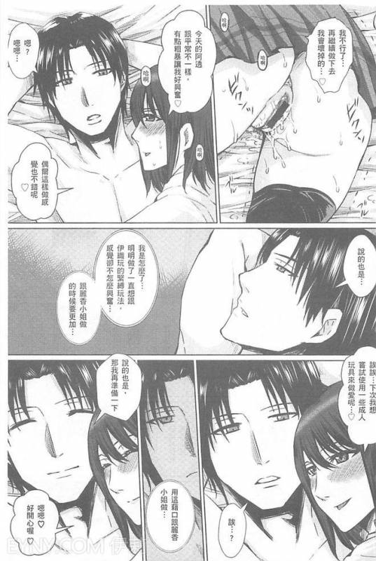 [Dunga] Hitozuma Shuutaisei [Chinese]_055