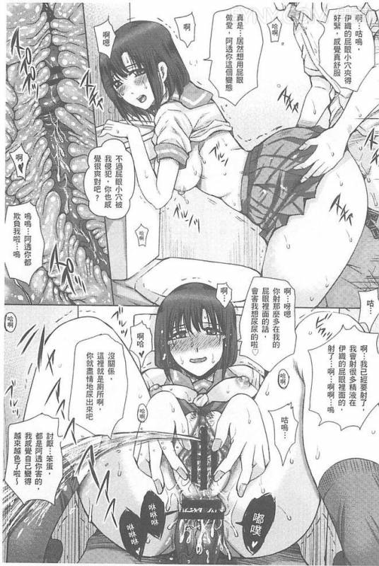 [Dunga] Hitozuma Shuutaisei [Chinese]_063