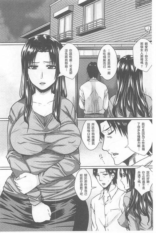 [Dunga] Hitozuma Shuutaisei [Chinese]_066