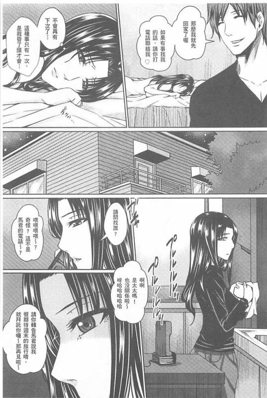 [Dunga] Hitozuma Shuutaisei [Chinese]_073