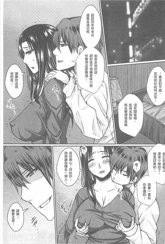 [Dunga] Hitozuma Shuutaisei [Chinese]_075