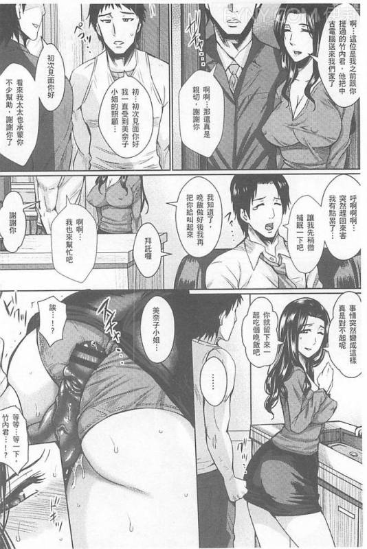 [Dunga] Hitozuma Shuutaisei [Chinese]_098