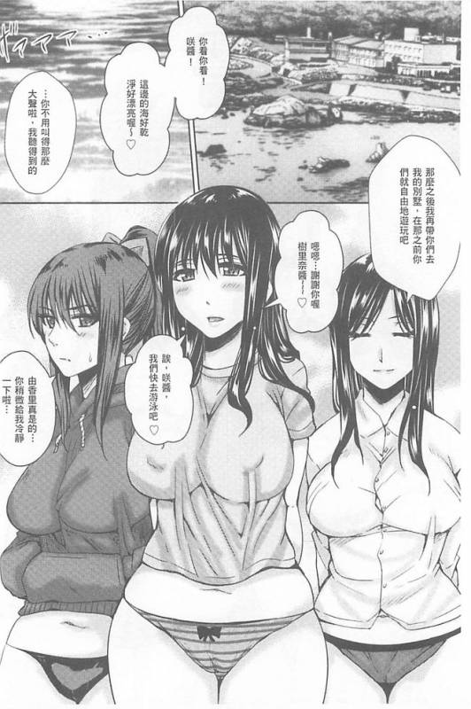 [Dunga] Hitozuma Shuutaisei [Chinese]_110