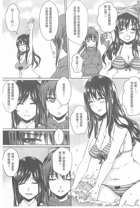 [Dunga] Hitozuma Shuutaisei [Chinese]_111