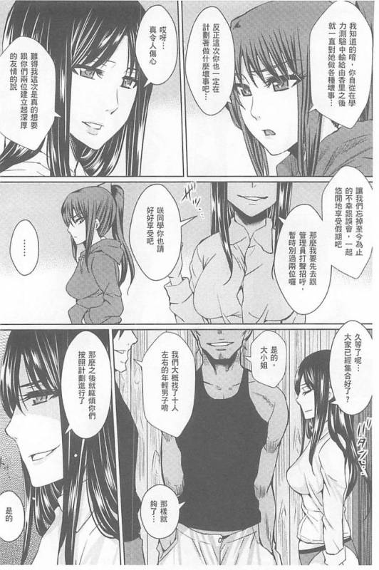 [Dunga] Hitozuma Shuutaisei [Chinese]_112