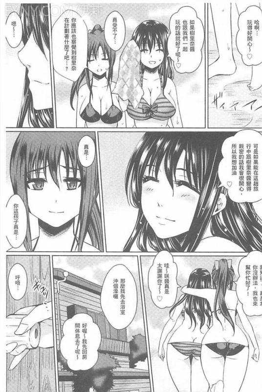 [Dunga] Hitozuma Shuutaisei [Chinese]_113