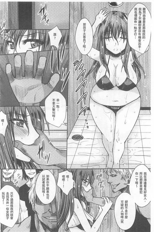 [Dunga] Hitozuma Shuutaisei [Chinese]_114