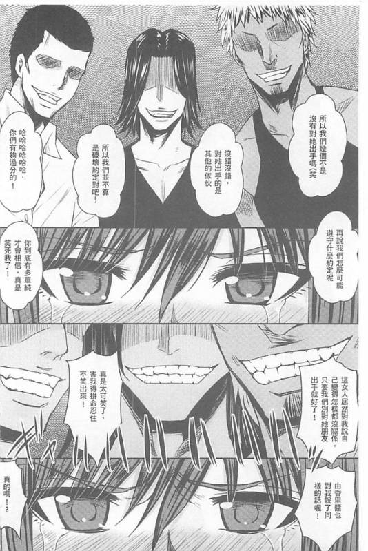 [Dunga] Hitozuma Shuutaisei [Chinese]_120