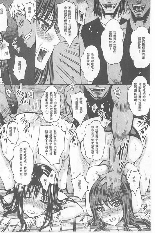 [Dunga] Hitozuma Shuutaisei [Chinese]_124