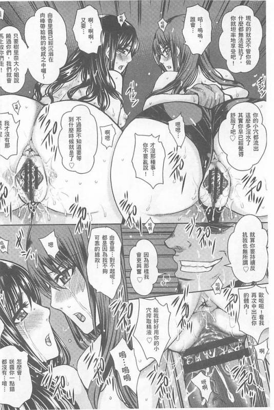 [Dunga] Hitozuma Shuutaisei [Chinese]_126