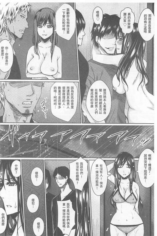 [Dunga] Hitozuma Shuutaisei [Chinese]_136