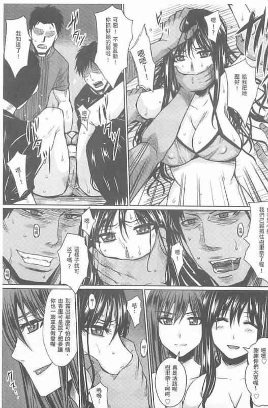 [Dunga] Hitozuma Shuutaisei [Chinese]_137