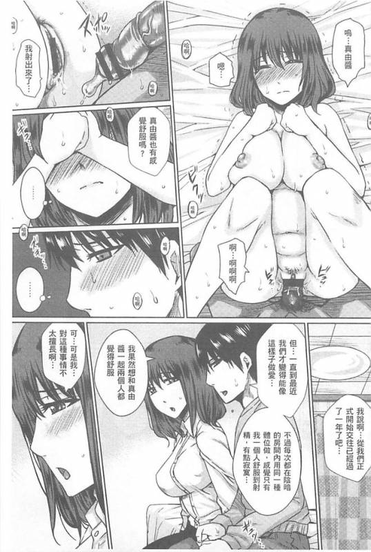 [Dunga] Hitozuma Shuutaisei [Chinese]_151